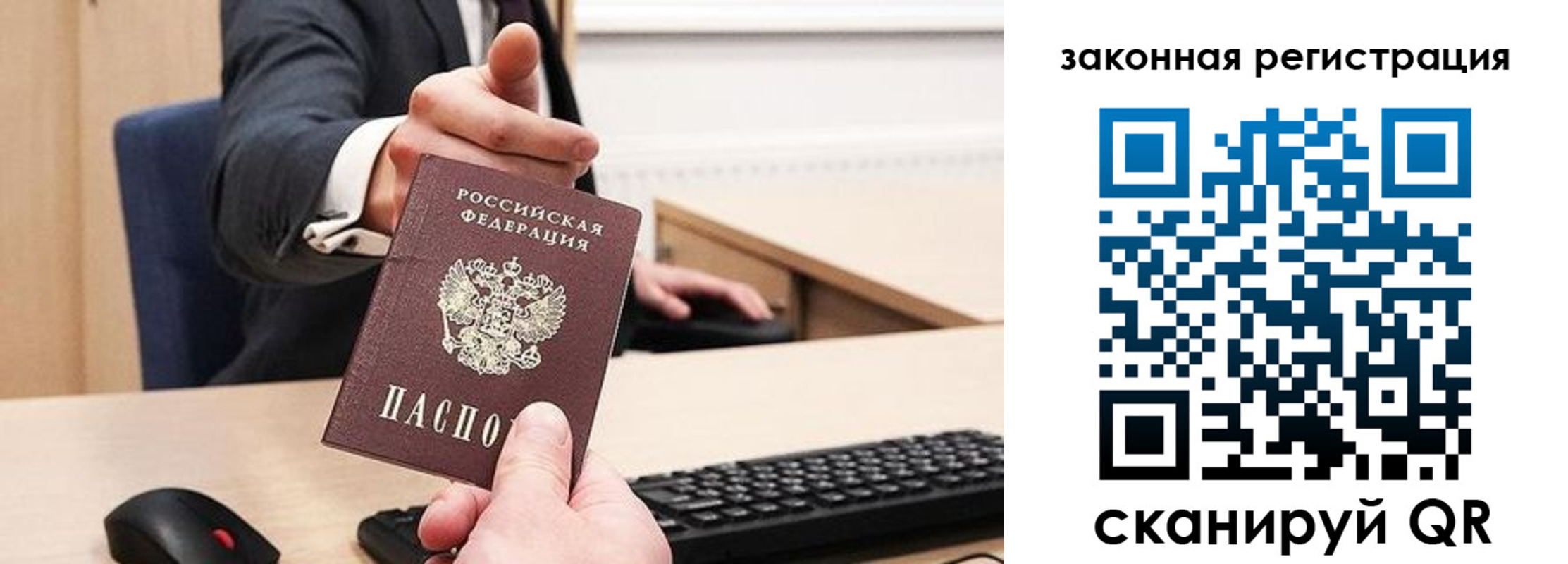 прописка для кредита в Тарко-Сале