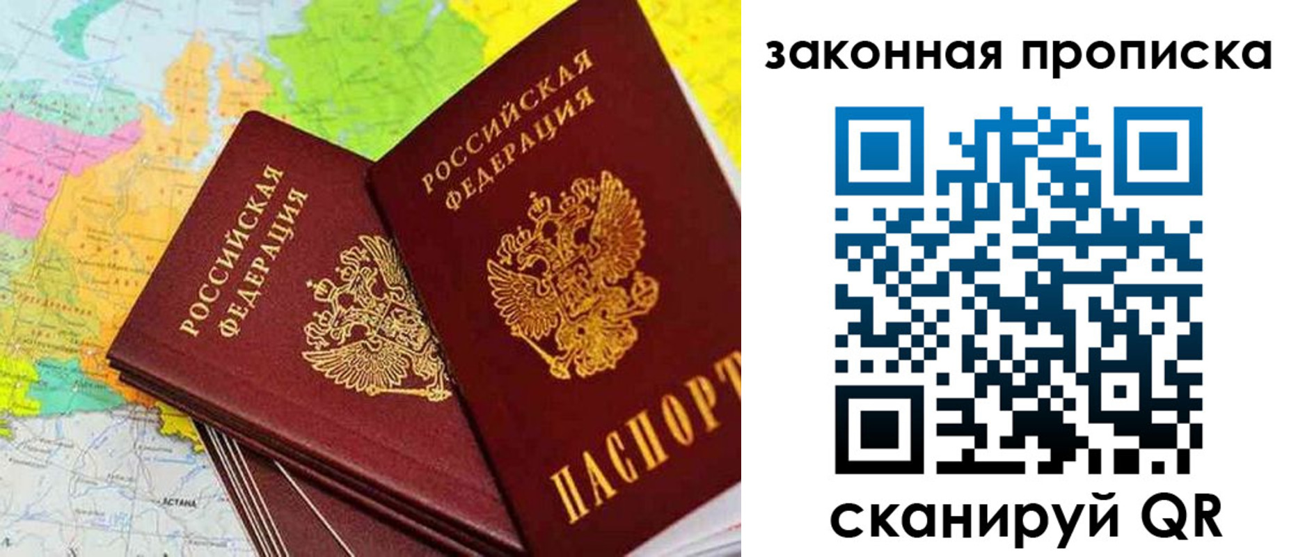 временная регистрация гарантия в Тарко-Сале