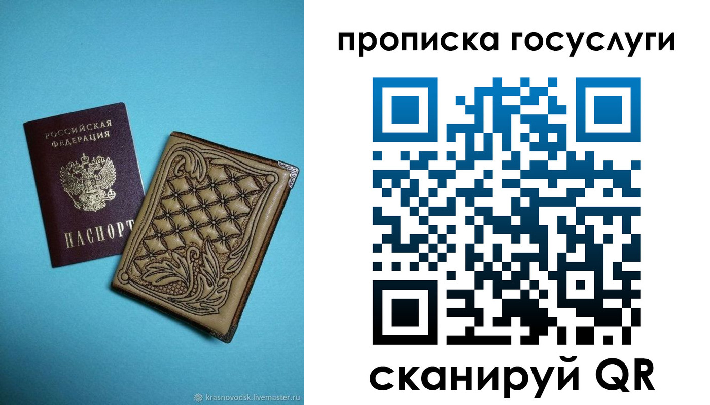 временная регистрация поиск в Тарко-Сале