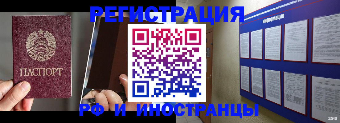 миграционный учет в Тарко-Сале