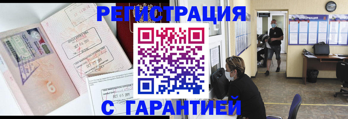 временная регистрация госуслуги в Тарко-Сале