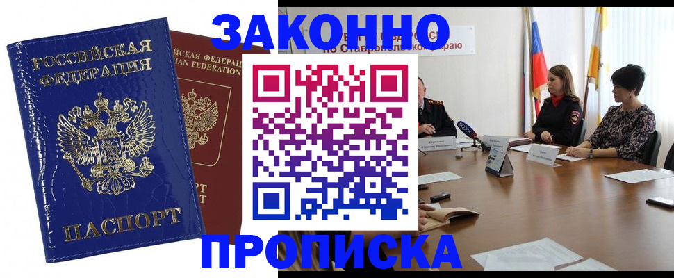 временная регистрация для всех в Тарко-Сале