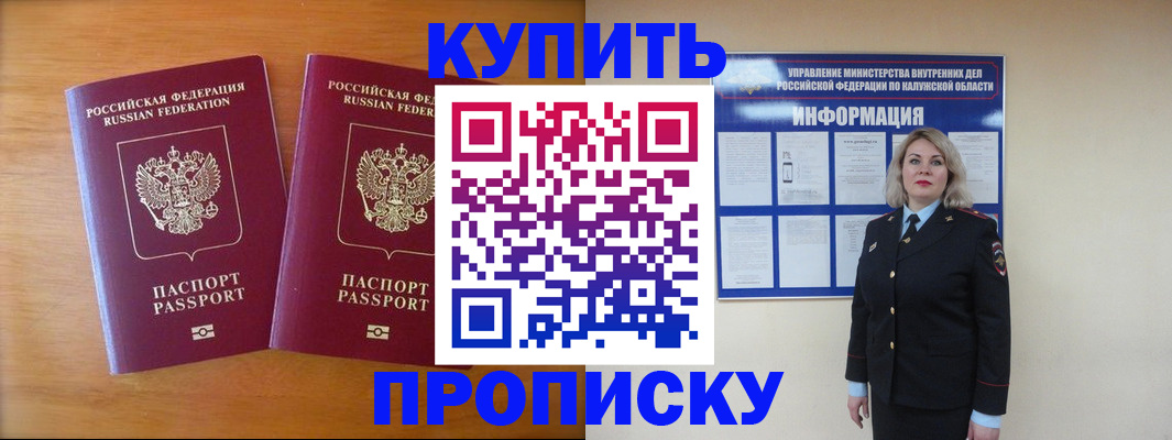 временная регистрация в квартире в Тарко-Сале