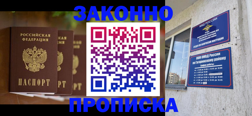 временная регистрация для школы в Тарко-Сале